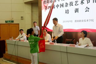 青年禮儀志愿服務啟新程，助力中國雜技藝術節