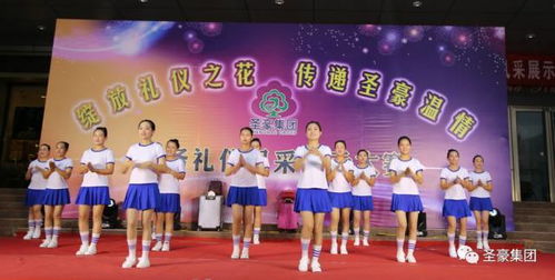 圣豪集團首屆服務禮儀風采展示大賽圓滿落幕