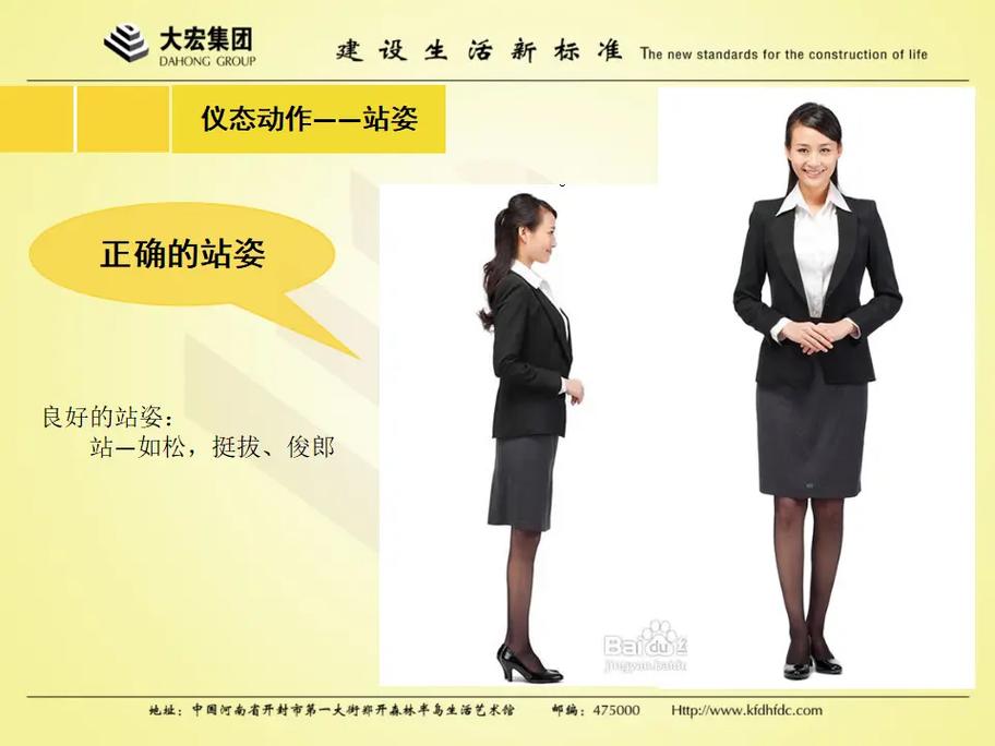 物業保潔服務禮儀培訓 提升服務品質，塑造專業形象