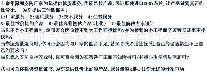 深圳市愛格盛科技 專業(yè)守護(hù)道路、工廠與停車場——護(hù)罩型日夜切換監(jiān)控攝像機(jī)解決方案