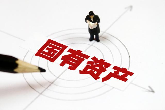行政事業性國資情況調研:一些地方單位資產配置只講需求、不計成本